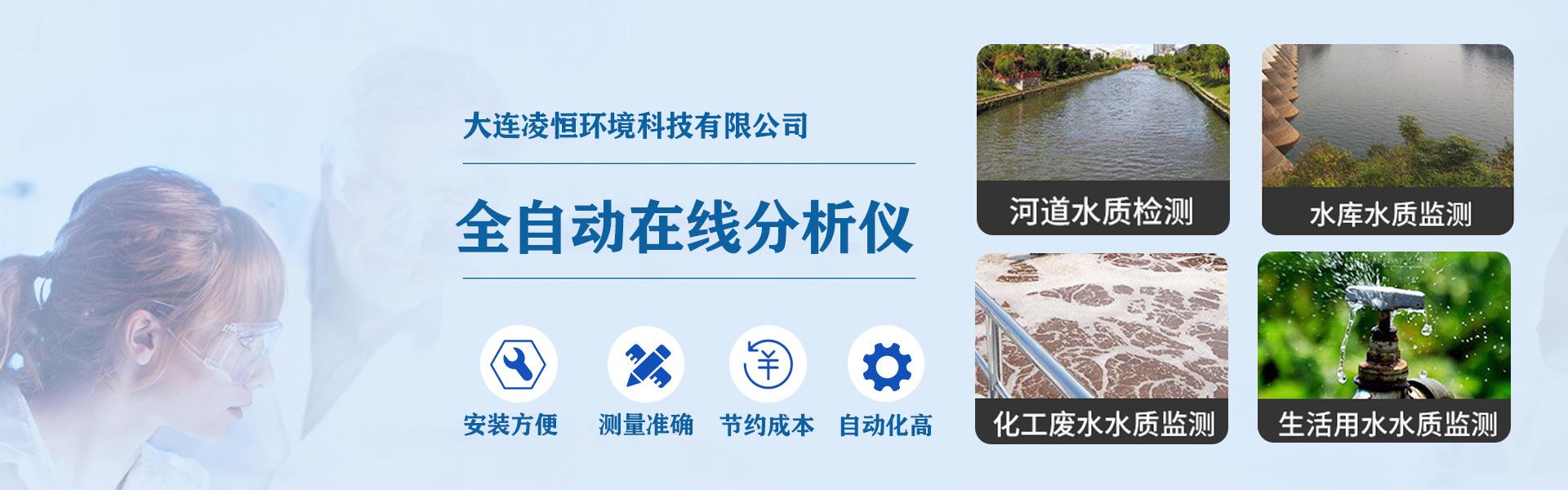 Ued体育赫塔费-水质在线自动分析仪